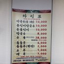 민속옹심이&막국수