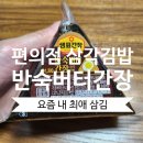 GS25 당산하나점 이미지