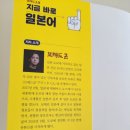 지금 바로 기초 일본어 이미지