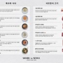 샤브인서울 - 마포구 월드컵로1길 14 | 샤브인서울