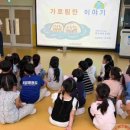 서산예천새뜰유치원 | [충청대세뉴스] 서산 예천새뜰유치원, ‘지구를 위한 한 걸음’ 환경주간 운영