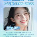 퍼스널컬러 일일특강 이미지