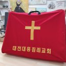 대흥가방