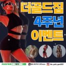 더 골드짐 | 더골드짐 황금점 가격 후기