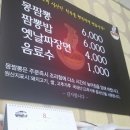몽짬뽕 - 군포시 고산로211번길 31 | 몽짬뽕