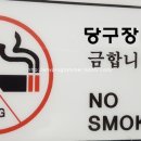 자유당구장 이미지