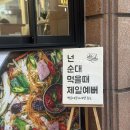 백순대본가새맛(군자점) | 송도곱창 맛집, 백순대본가새맛 송도점 후기