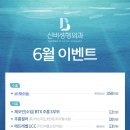 신비성형외과 이미지