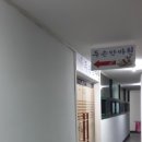 두손안마원 이미지