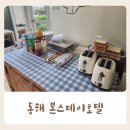 호텔본스테이 이미지