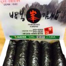 청도 할매김밥~~ 이미지