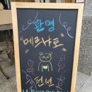 메르샤토펜션