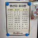 용원꼬리곰탕 이미지