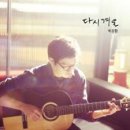 박경환