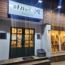 마리네 | 여수현지인맛집 여수시청맛집 마리네식탁, 점심으로 딱 좋은 곳