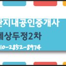 이편한 단지내 공인중개사사무소 이미지