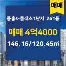 중흥S클래스일번지공인중개사사무소 이미지