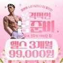 팀타이거짐2 매탄점 | 매탄동헬스 팀타이거짐 매탄12호점 피티 추천