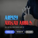 파트너자동차공업사 이미지