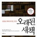 그래도;책 이미지