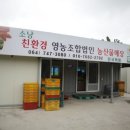 성산친환경영농조합법인 이미지