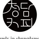 청담커피봉곡