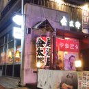 긴타로(정관점) 이미지