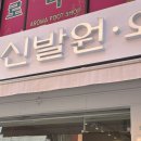 하바나 | 부산 차이나타운 만두 맛집 신발원 외전 포장 후기
