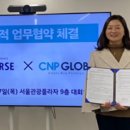 씨앤피글로벌 이미지