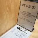 바디클리닉필라테스 - 연수구 컨벤시아대로 81 | 고잔동PT 바디클리닉필라테스 안산점 1:1 서린쌤 PT 후기