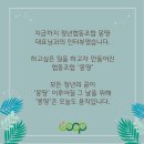 청년협동조합몽땅