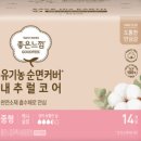 유한내추럴 이미지