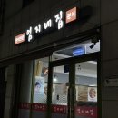 엄지네분식 이미지