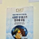 CU 율하카페거리점 | 김해 율하카페거리 맛집 규카츠 전문 미슐당 김해율하점