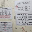 일영옛날양평해장국 이미지