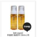 케이앤에이치 | k&h 오가닉 클렌징폼, 페이스오일