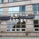 청담크린 이미지