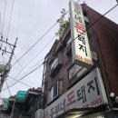 흥부네돈돼지 이미지