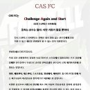 인천 유일의 (선수재기 )독립구단 CAS FC - 2021년 선수모집- (다시 도전하라 그리고 시작하라) 이미지
