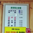 용장1리 이미지