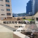 혜성프라자