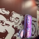 공차 신촌연세로점 이미지