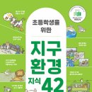 지구환경 이미지