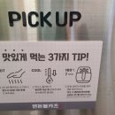 연돈볼카츠아산탕정점