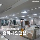 KCC종합페인트 | 셀프 인테리어 자재 매장 홈씨씨 인천점 KCC 벽지 장판 상담