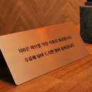 거두108