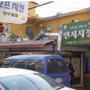 성서종합약국 이미지