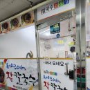 서연이네칼국수
