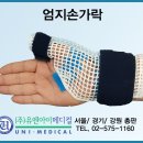 (주)유앤아이메디칼 이미지