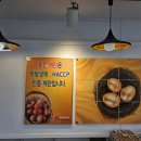 좋은계란할인점 - 송파구 올림픽로35길 124 | 좋은계란할인점